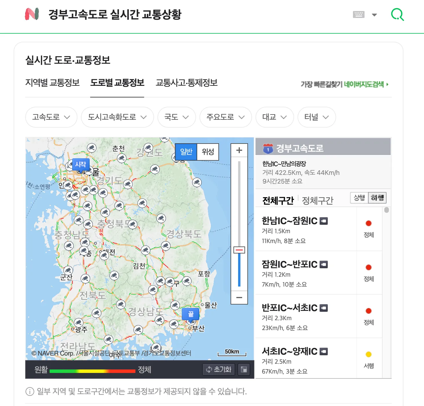 정체-구간-피하는-법-네이버