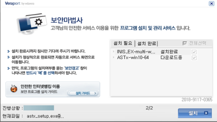 농협 인터넷뱅킨 인증서 발급 및 폰으로 내보내기