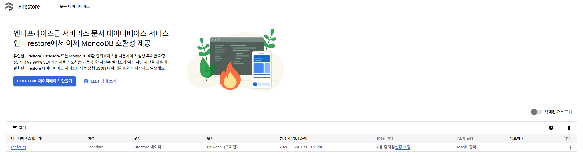 GCP - Firestore Dashboard