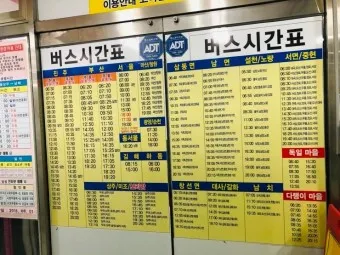 남해 시외버스터미널 시간표 예매 요금_7