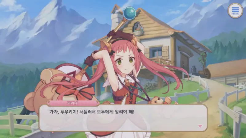 목장에 도착한 아야네