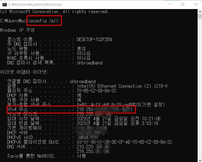ip주소확인 방법