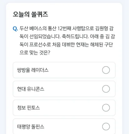 신한 쏠퀴즈 10월 21일 정답