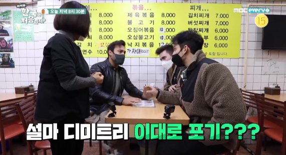 어서와 한국은 처음이지