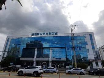 통영 시외버스터미널 시간표 예매 요금_21