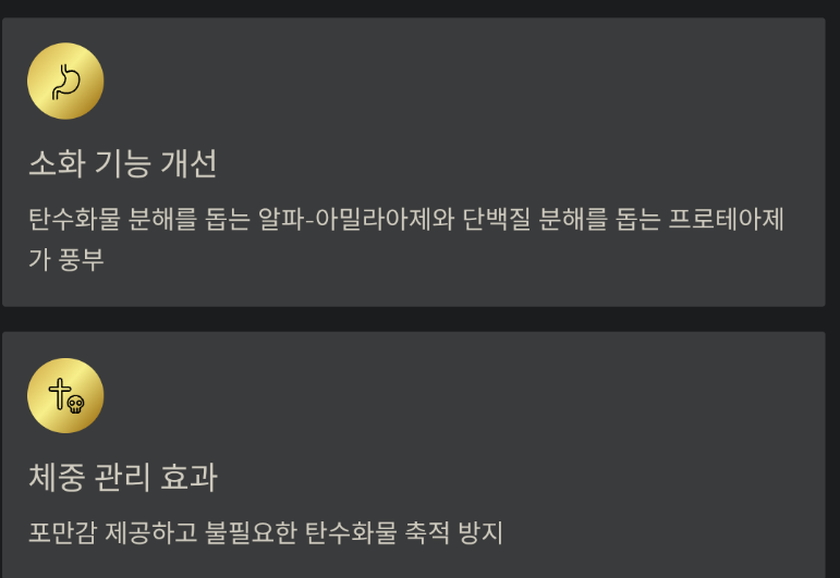 카무트 효소 효능