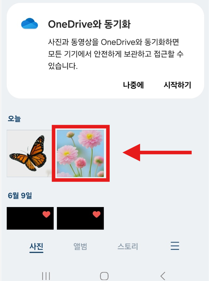 방법 2: 배경으로 사용할 사진 선택하기