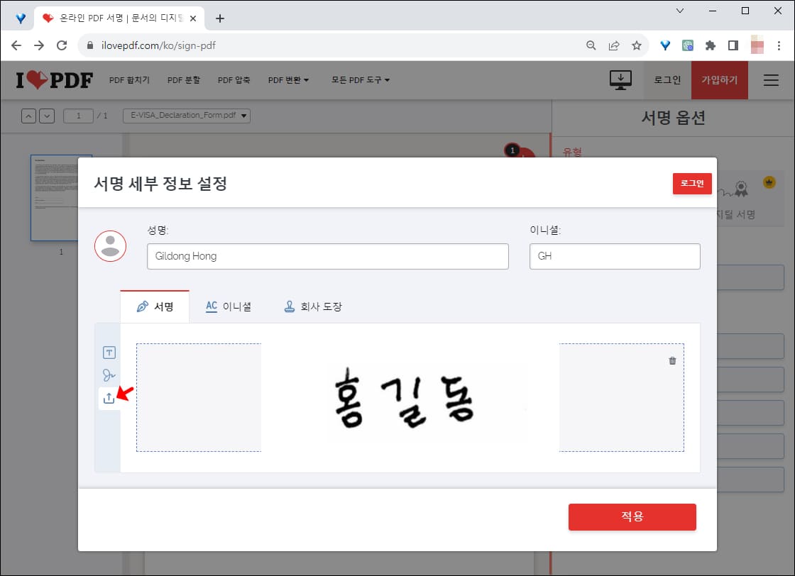 사진 업로드