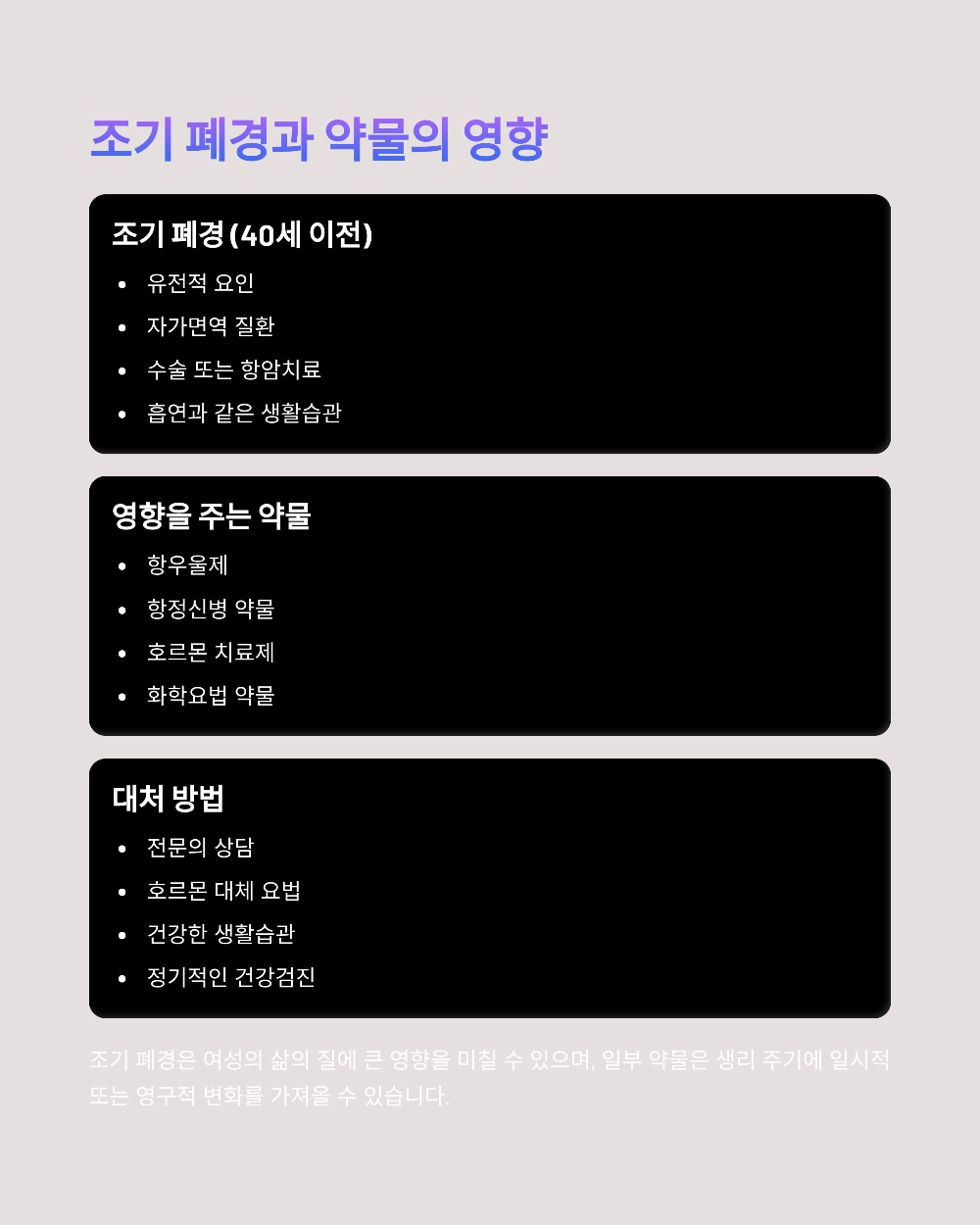 생리 안 하는 이유가 다 임신은 아니다! 전문가가 말하는 원인들