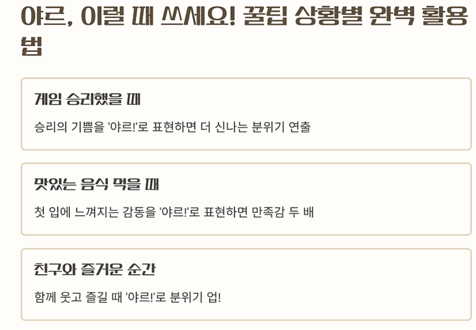 야르뜻-사진2