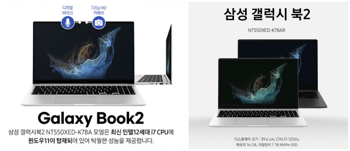 갤럭시북2 사진입니다.