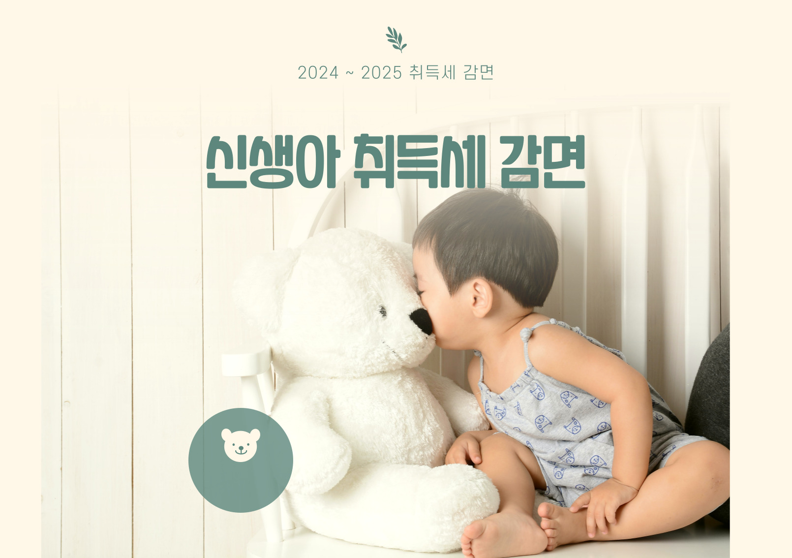 신생아