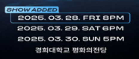 트레저 콘서트 TREASURE 팬콘서트 예매 서울 추가공연