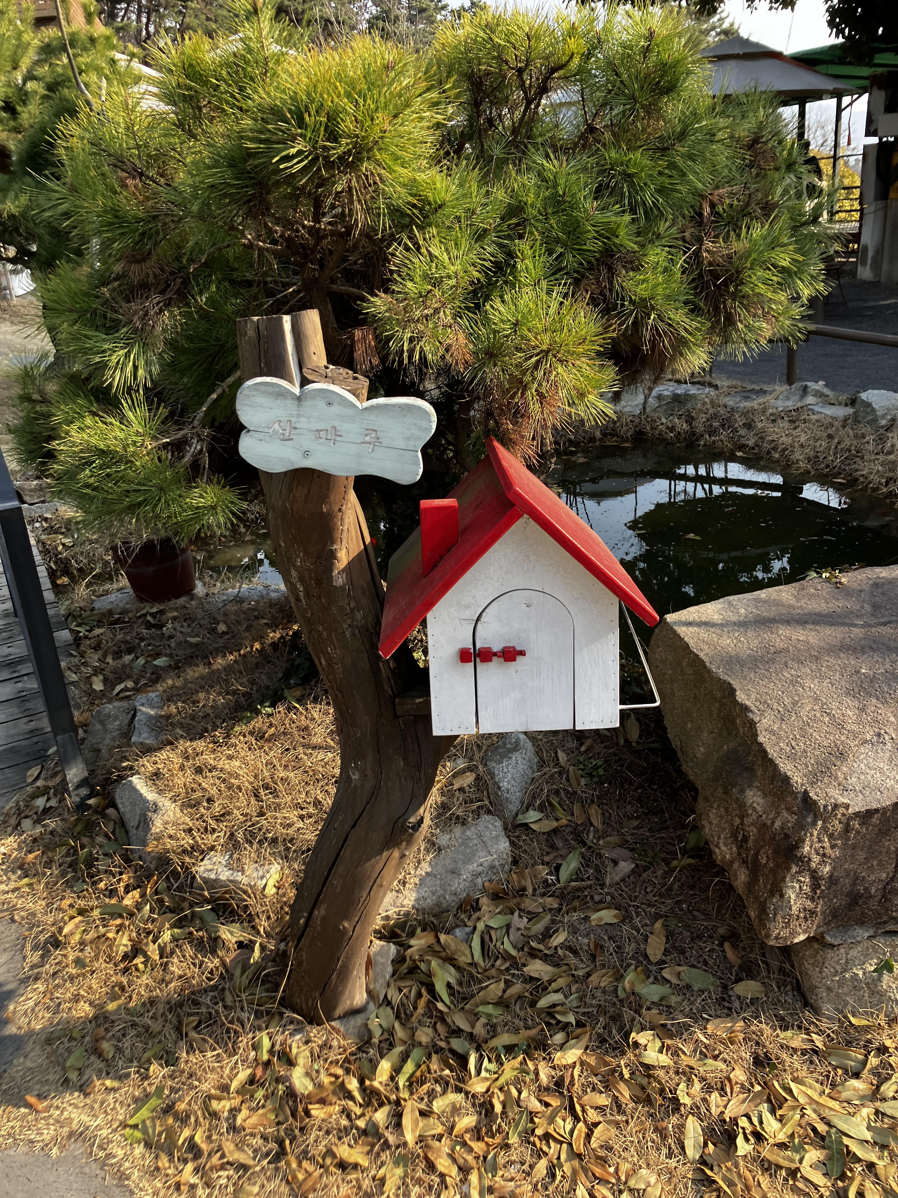 산마루카페 후기