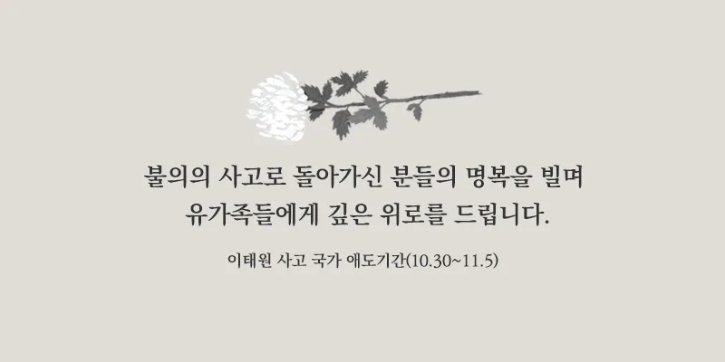 삼가 조의를 표합니다 삼가 고인의 명복을 빕니다 뜻 자료집_5