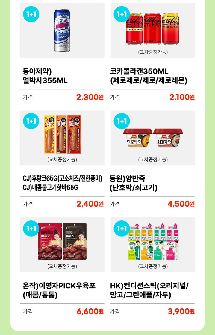 MD추천 상품 이미지2