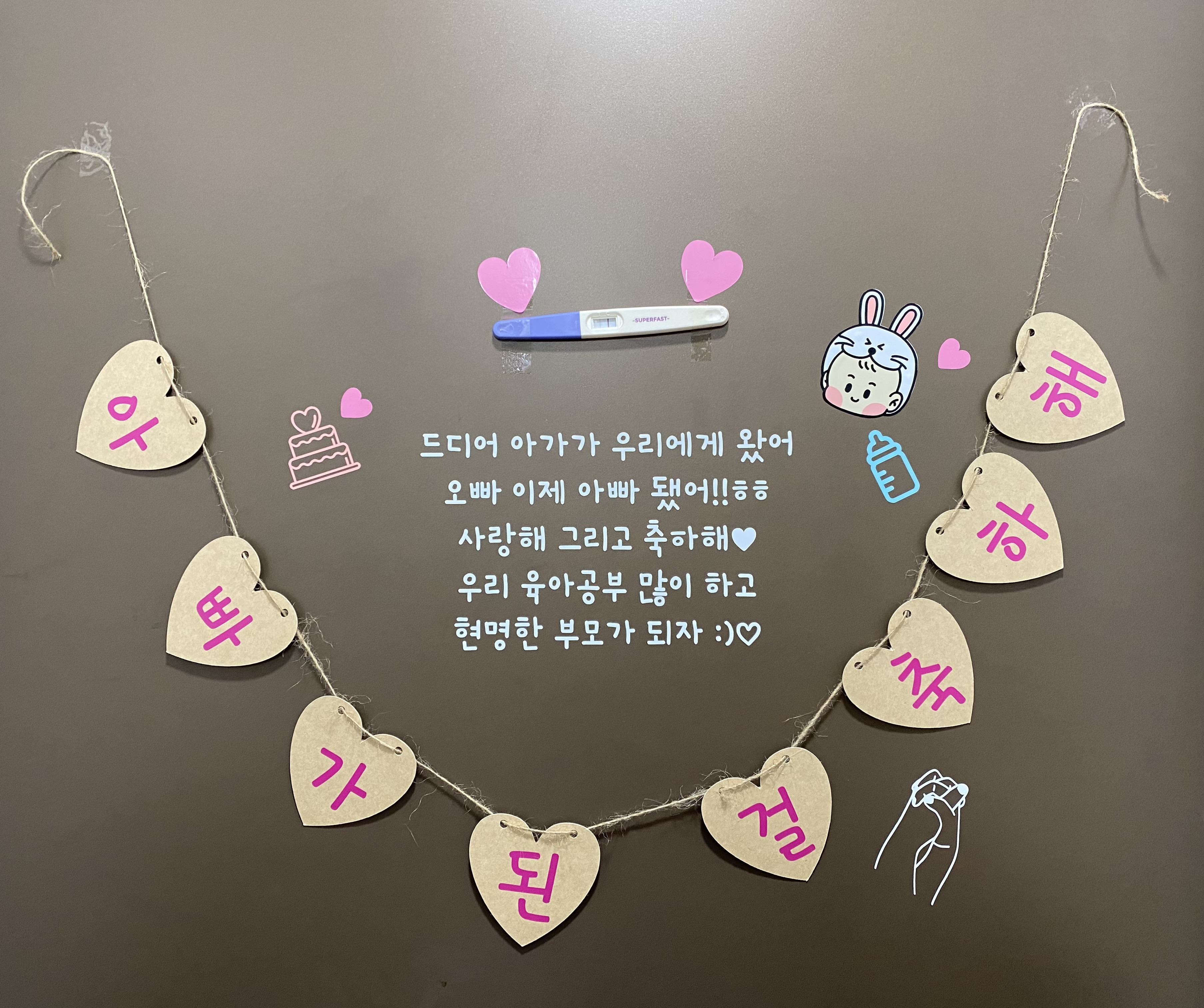 임신 확인 후 남편에게 임밍아웃하는 장면