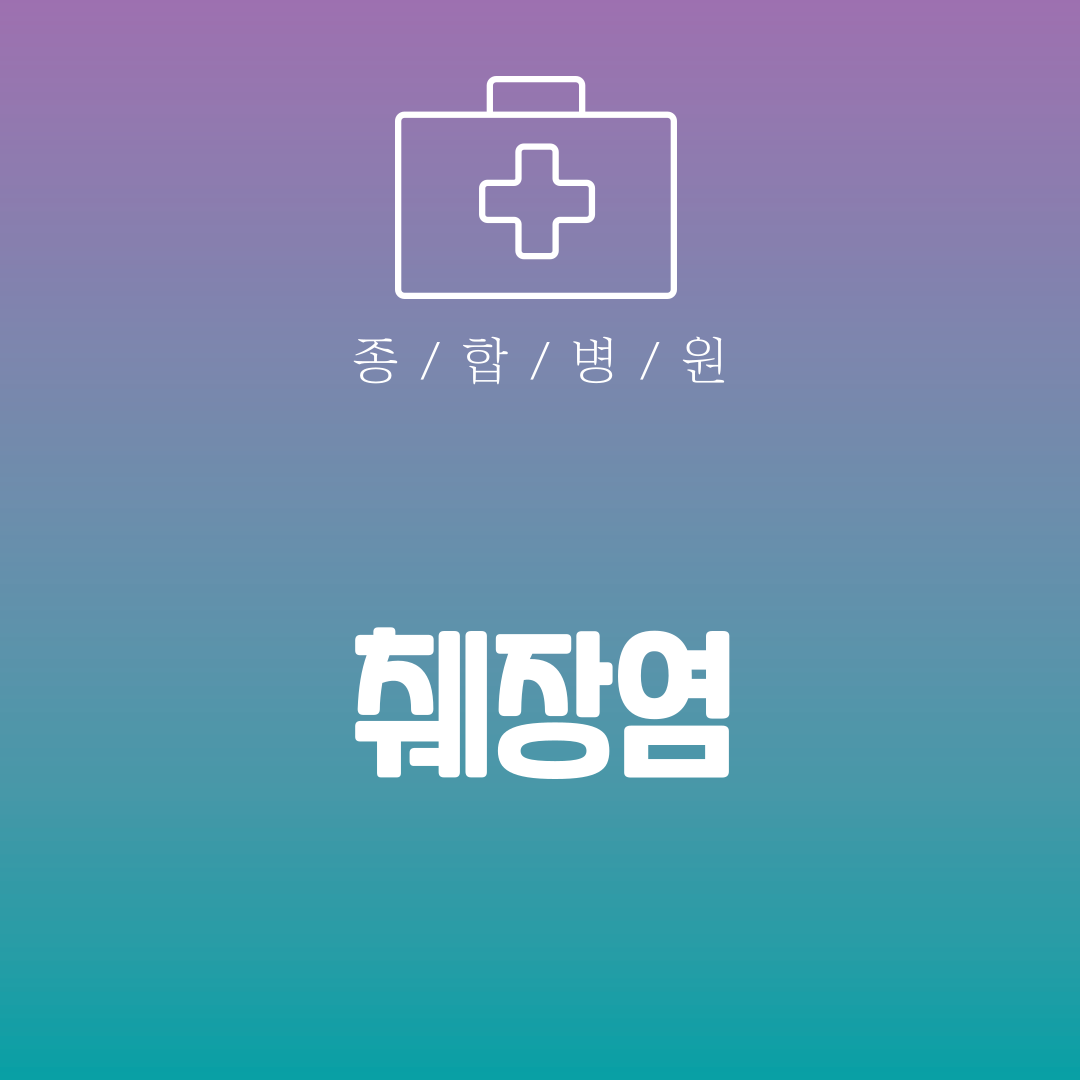 췌장염의 증상