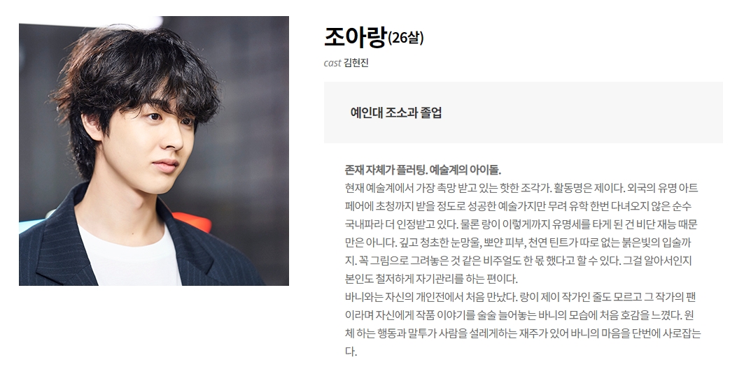 바니와오빠들_조아랑