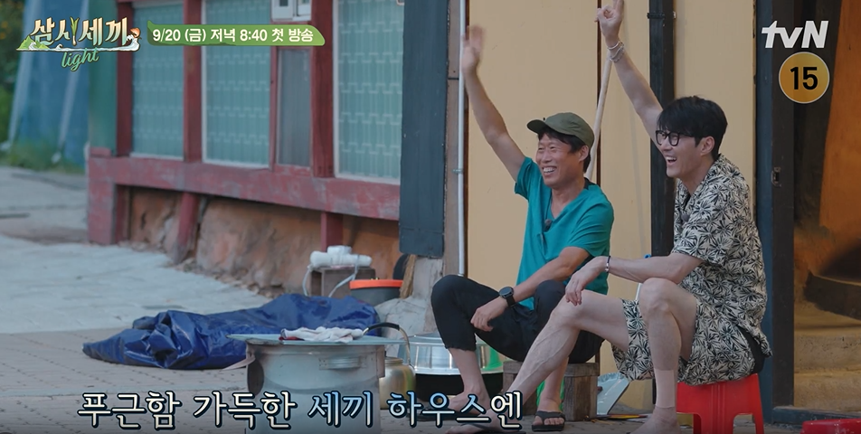 삼시세끼 어촌편 시즌6 임영웅