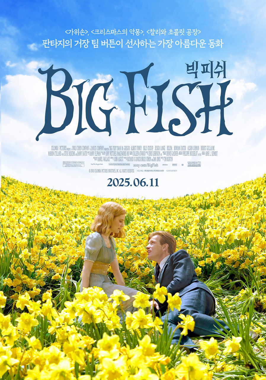 빅 피쉬 영화 포스터 이미지
