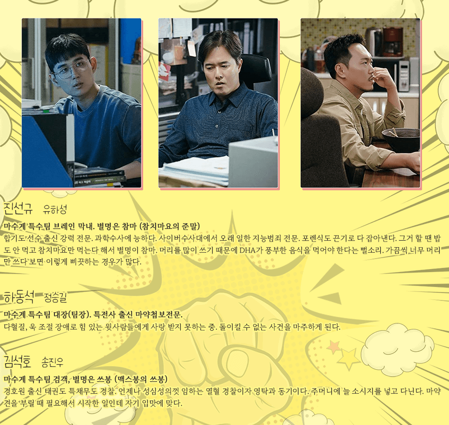 힘쎈여자 도봉순 강남순