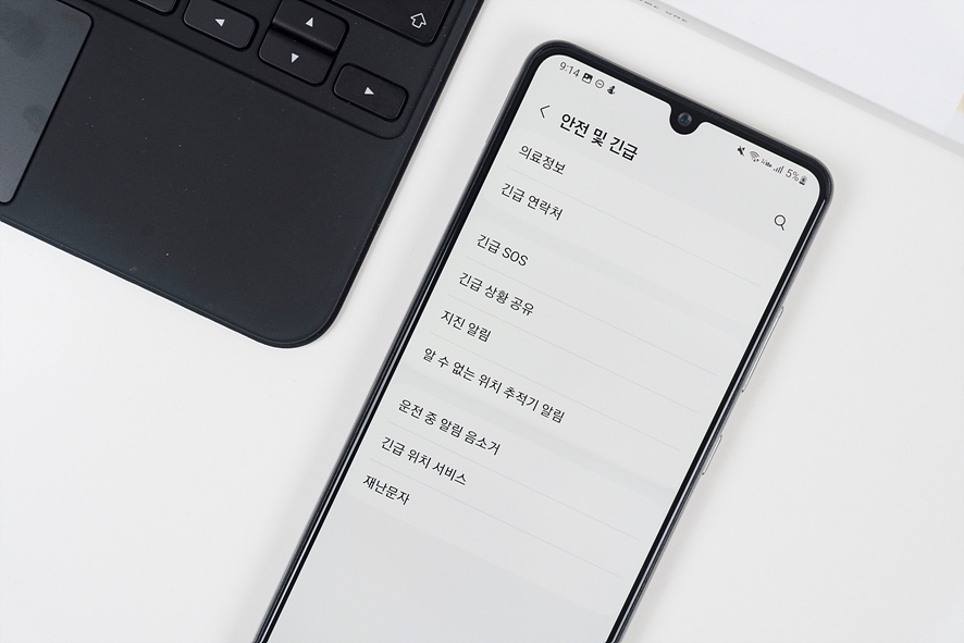 갤럭시 재난문자 차단방법