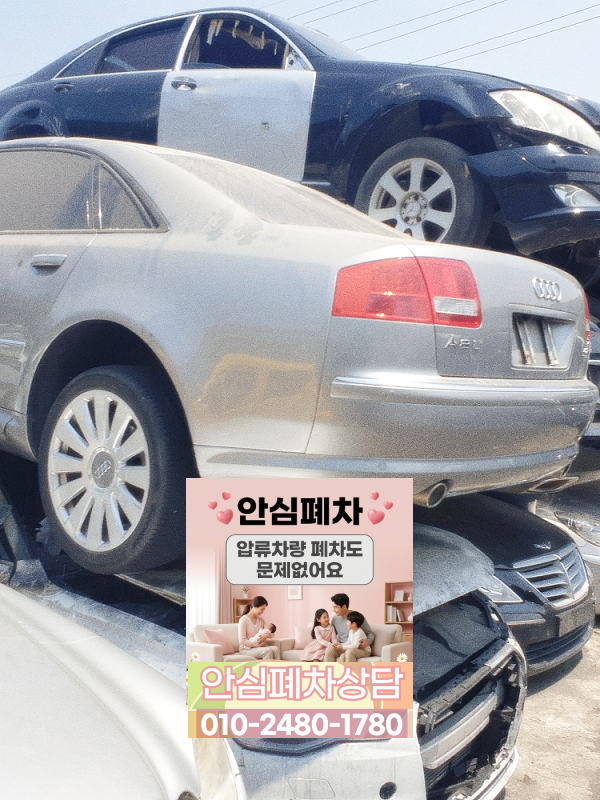 압류차폐차 창원 성산구 즉시 접수 확인