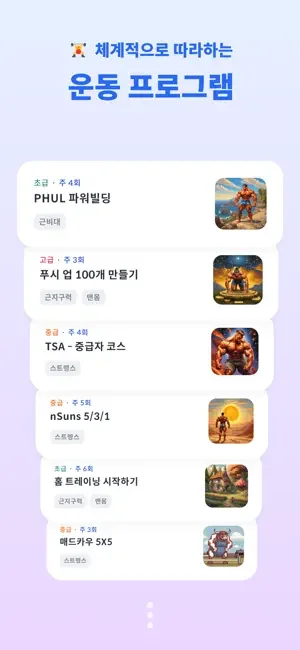 아이폰 헬스 운동 기록 어플 추천 앱스토어-29 아이폰 헬스 운동 기록 어플 추천 앱스토어-29