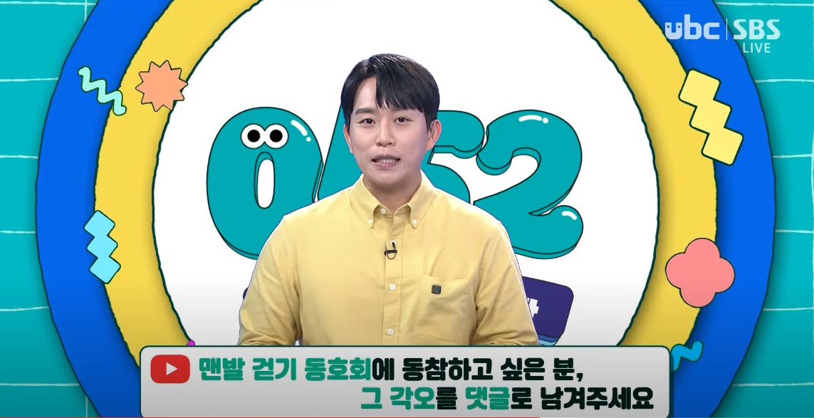 생방송 0!52: 울산방송 ubc의 7년만의 생방 실시