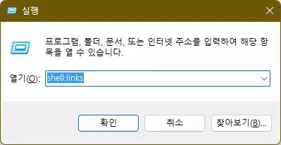 윈도우11 파일탐색기 빠른액세스 최근항목 왼쪽 패널에 추가하기 사진 2