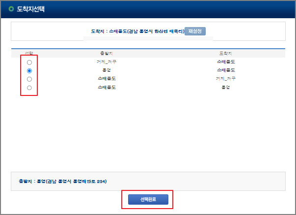 소매물도 차량 운임 요금