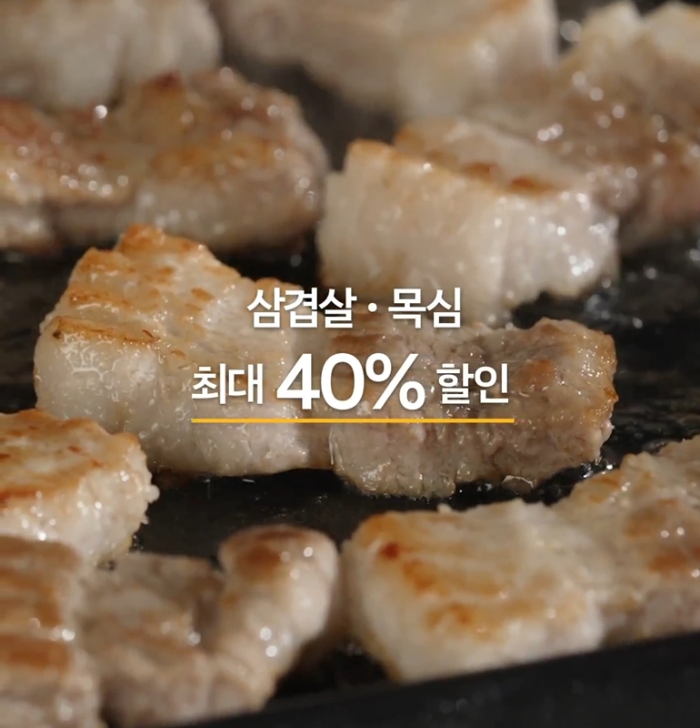 이마트 고기세일 1주차 행사