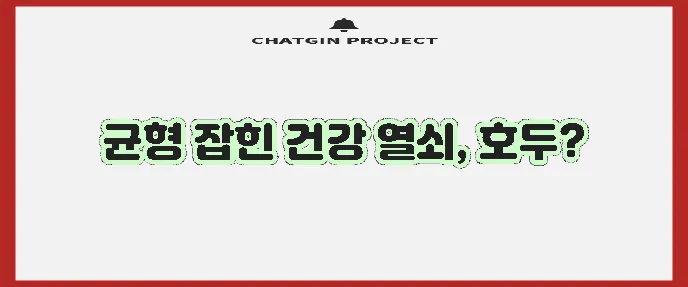 호두 효능과 부작용 건강 지킴이 역할이 놀랍습니다!
