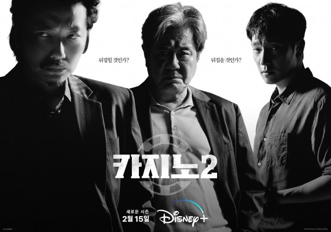 카지노시즌2