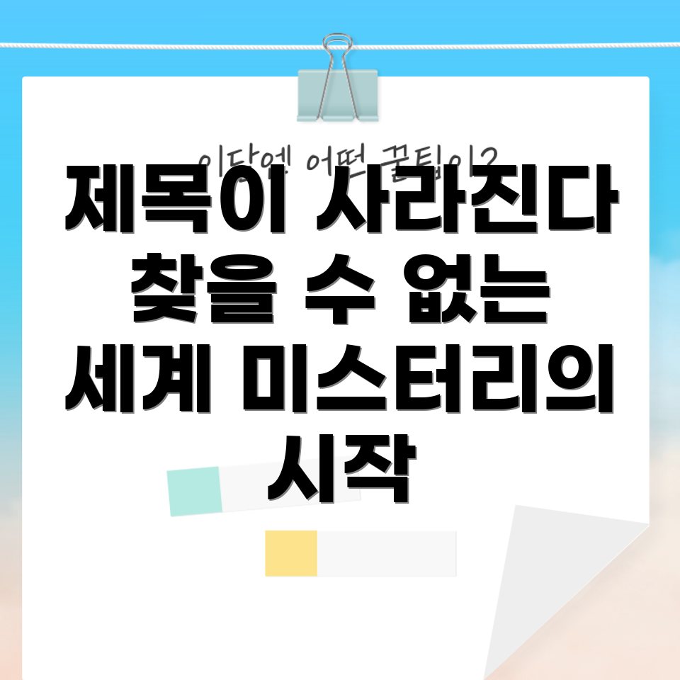 포커스 키워드를 찾을 수 없음