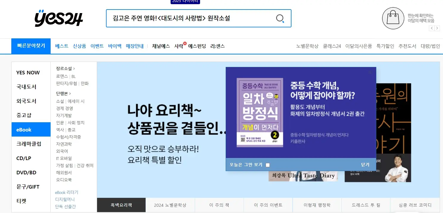 노벨문학상 관련주 수혜주