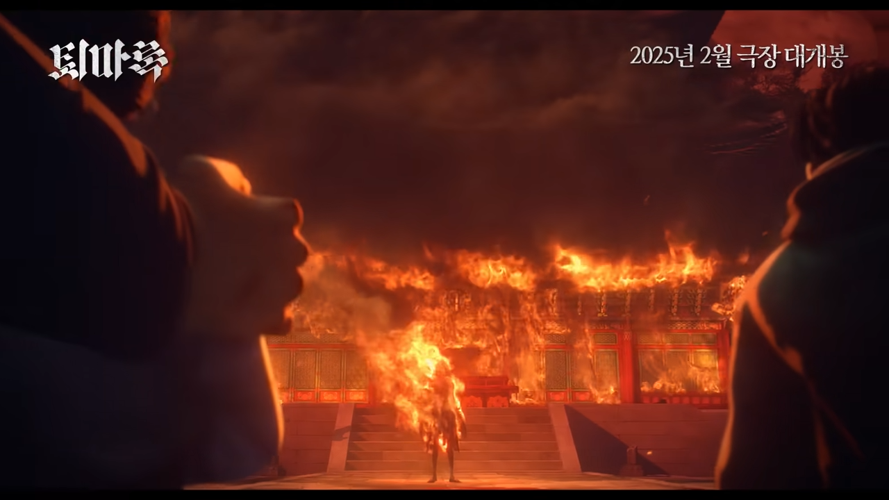 영화 퇴마록 애니메이션 리뷰 정보