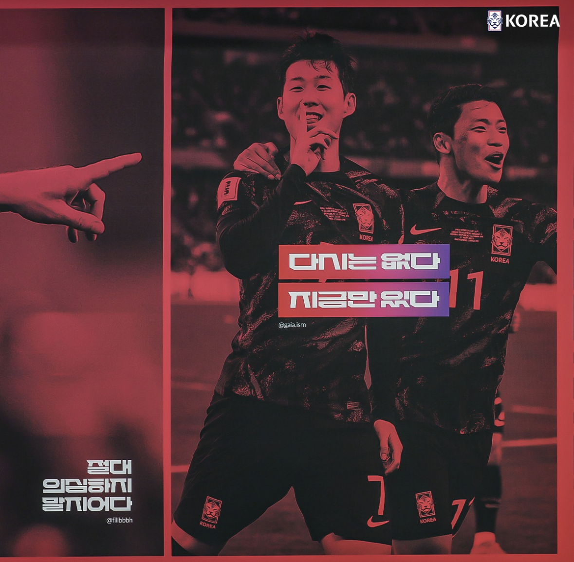 카타르 아시안컵 무료중계