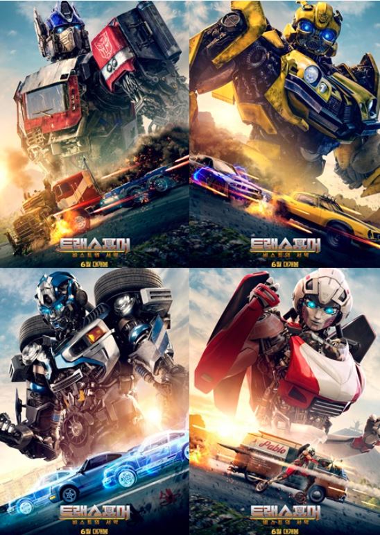 트렌스포머: 비스트의 서막 포스터