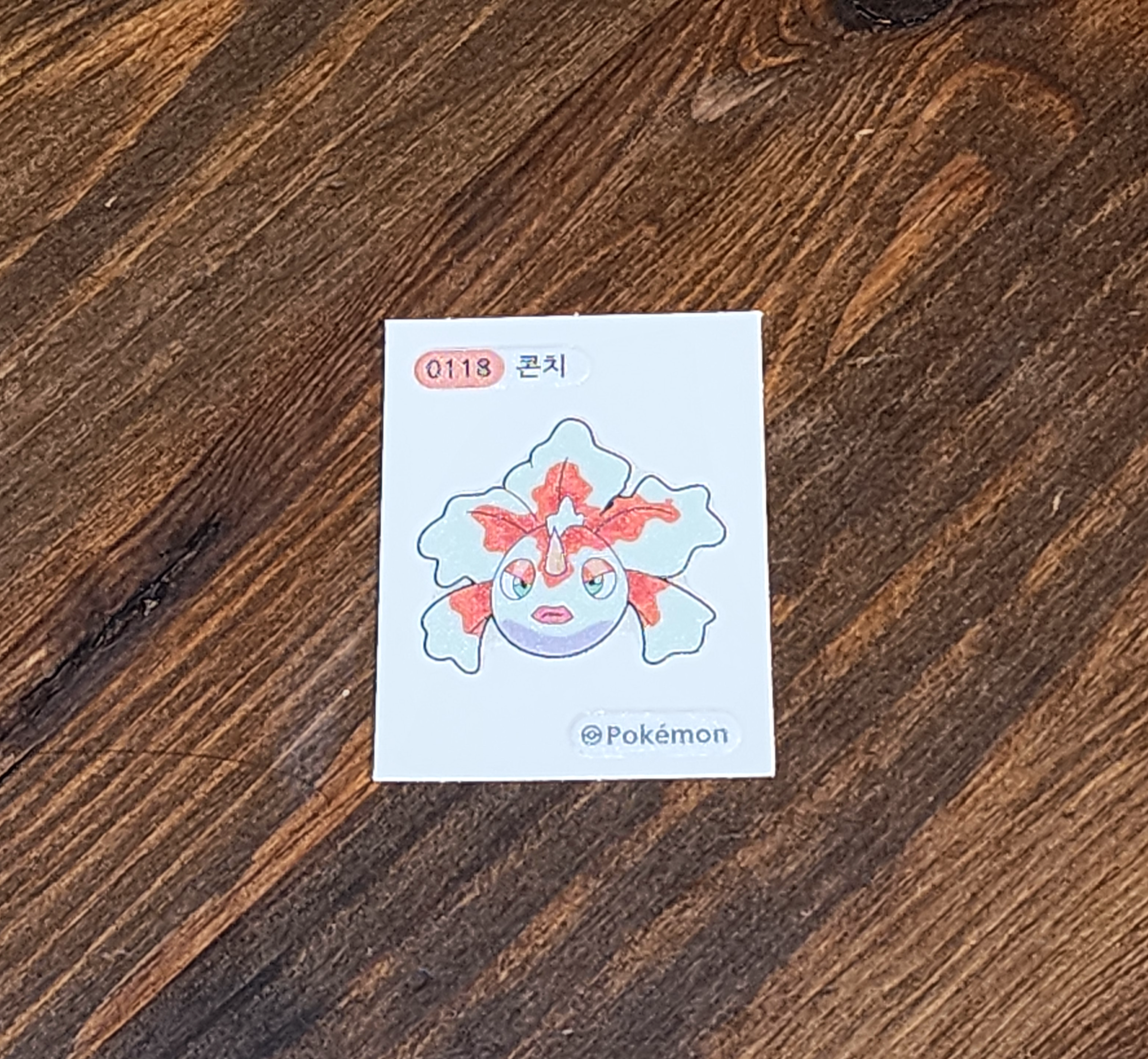 띠부씰