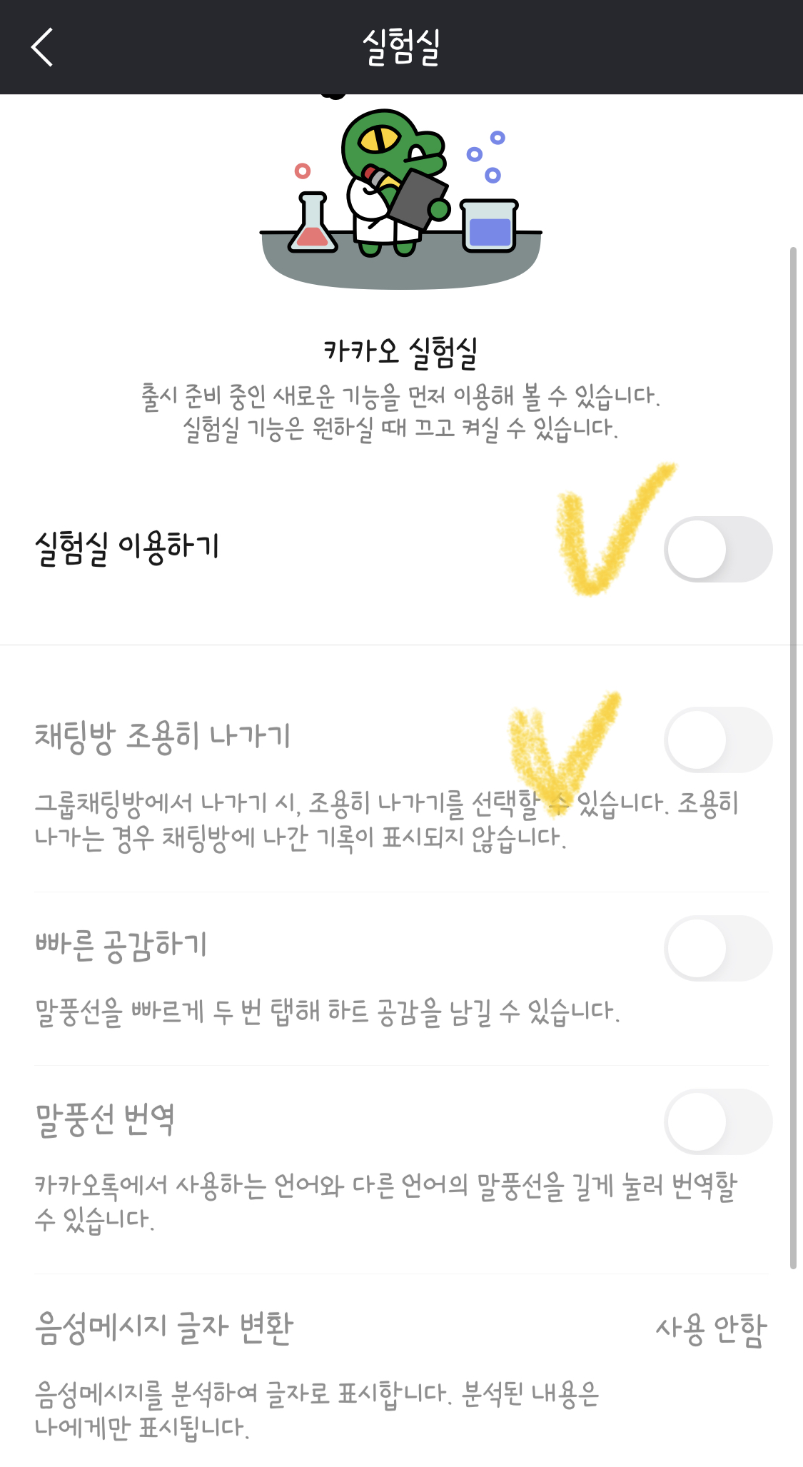 단톡방-조용히-나가기