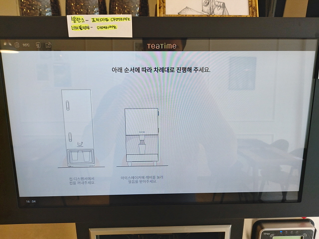 결제 후 지시사항