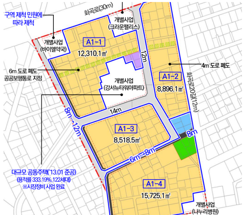 화곡1동 1087번지 모아타운