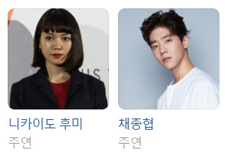 아이러브유 출연진