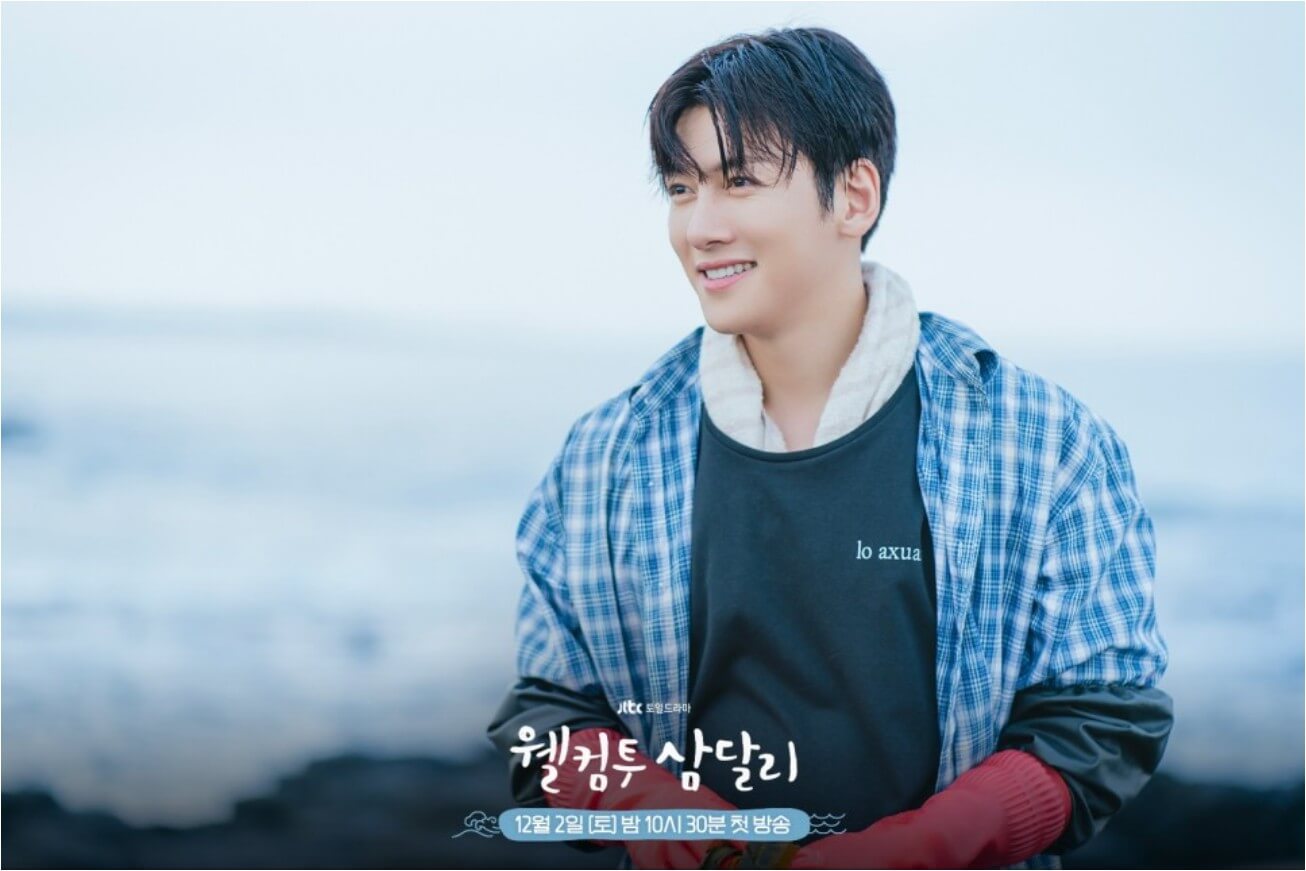 웰컴투 삼달리 몇부작 등장인물 줄거리 촬영지