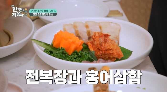 홍어삼합