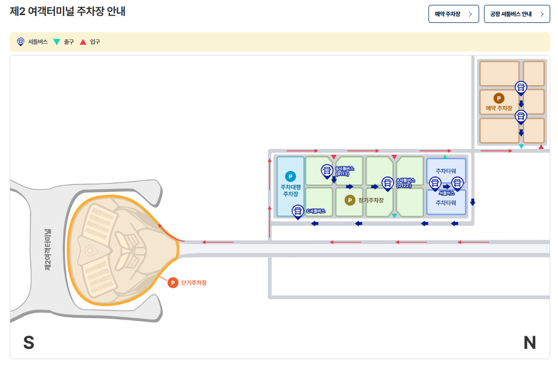 인천공항 셔틀버스