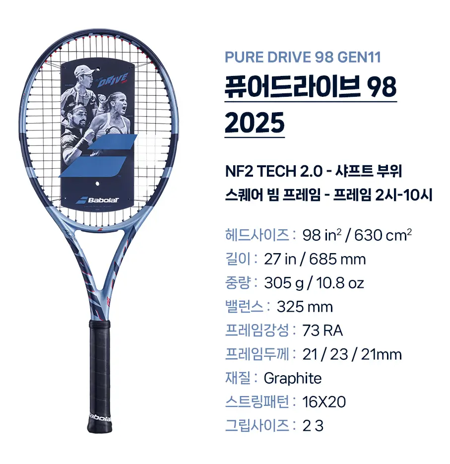 퓨어드라이브98