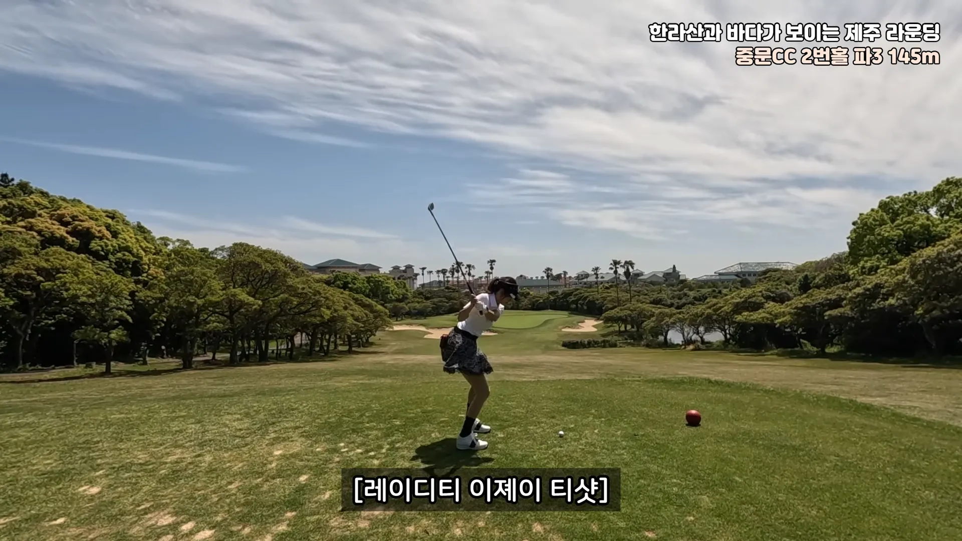 중문CC-한라코스-코스소개